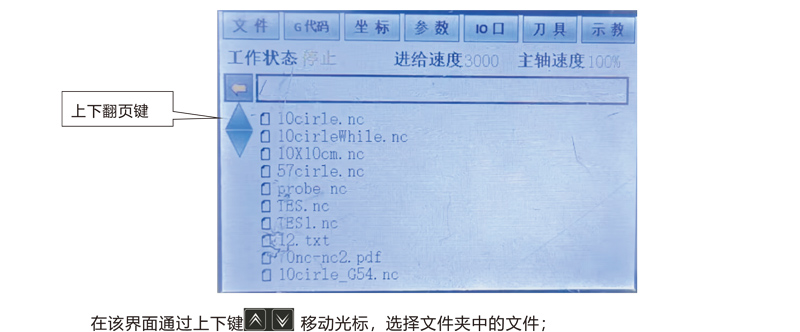 DSP-J2手柄说明书2024-9-2-4-文件加载页面.jpg