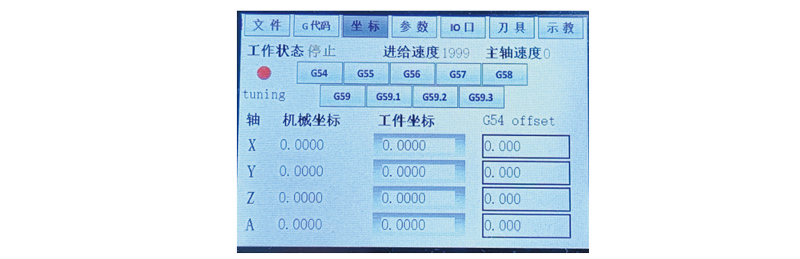 DSP-J2手柄说明书2024-9-2-5-坐标显示界面.jpg