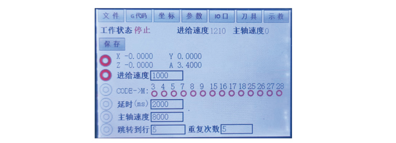 DSP-J2手柄说明书2024-9-2-6-示教界面.jpg