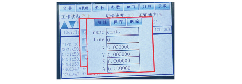 DSP-J2手柄说明书2024-9-2-7-断电保存2.jpg