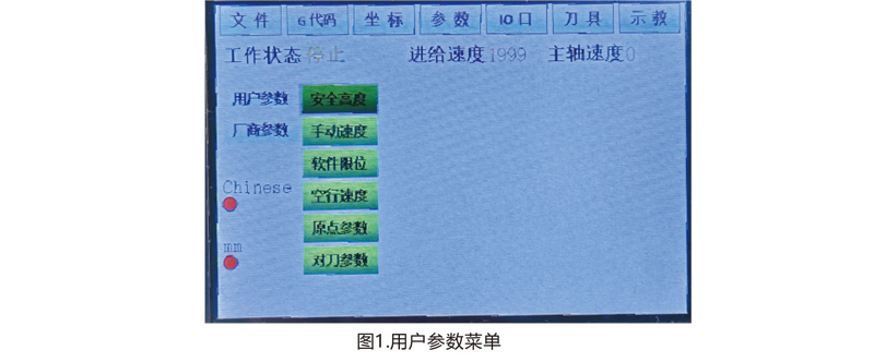 DSP-J2手柄说明书2024-9-2-9-用户参数.jpg