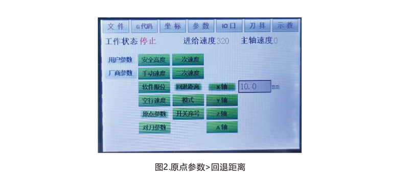 DSP-J2手柄说明书2024-9-2-9-用户参数2.jpg