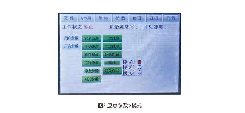 DSP-J2手柄说明书2024-9-2-9-用户参数3.jpg