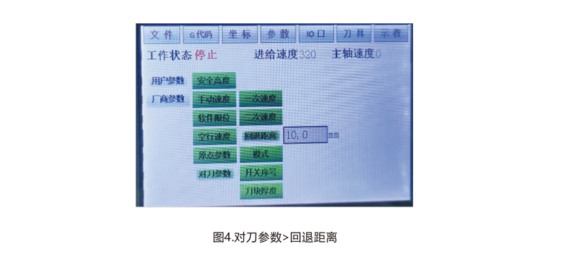 DSP-J2手柄说明书2024-9-2-9-用户参数4.jpg