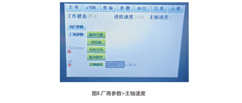 DSP-J2手柄说明书2024-9-2-12-进给速度-2.jpg