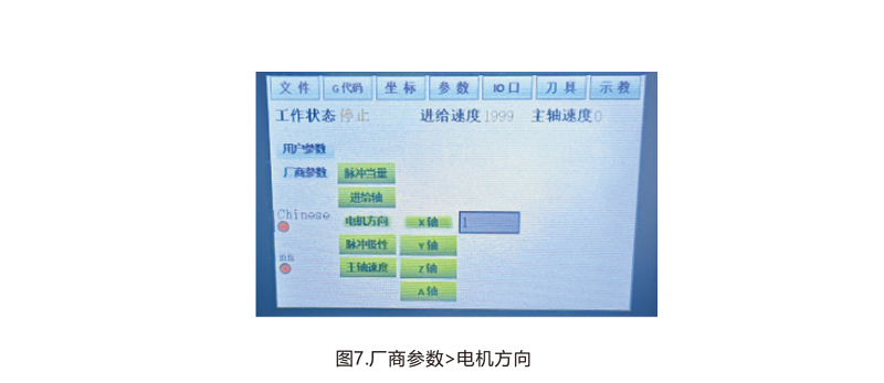 DSP-J2手柄说明书2024-9-2-12-进给速度.jpg