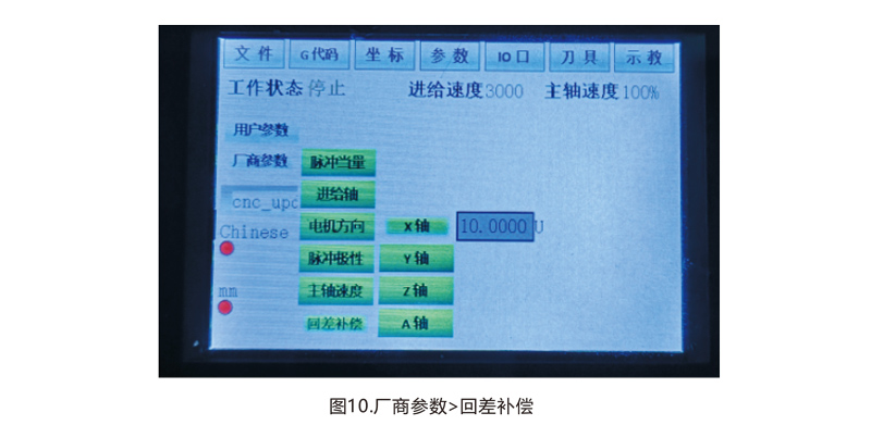 DSP-J2手柄说明书2024-9-2-14-回偿补给.jpg